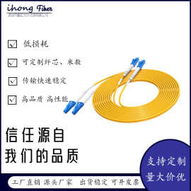 电信级单模双芯光纤跳线LC-LC/SC/FC/ST 1米5米10米15米可选