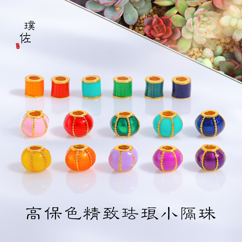 強保色沙金diy配件琺瑯彩小隔珠燈籠珠南瓜珠小筒珠手鍊項鍊材料