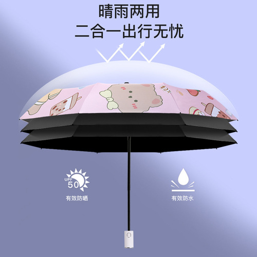 Automatic Child Rain Umbrella Anti-Backlash Sectional Collapse Student Unisex Sunny Rain Sunshade Sun Protection Cute Cartoon Folding Umbrella