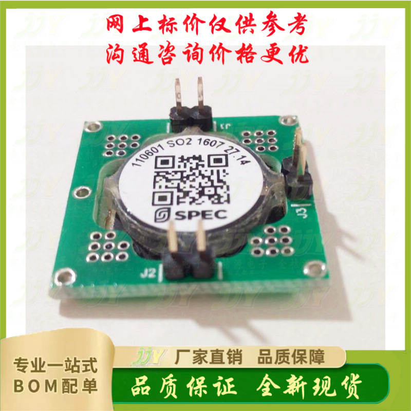 美国SPEC酒精传感器20ppm封装 3SP_Ethanol_20 110-202 110-205