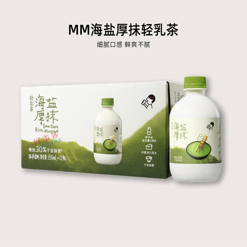 Sam's Purchasing Service: Sea Salt Thick Matcha Milk Tea Drink 350ml Matcha Flavor Leisure Snack Milk Tea Sam's Purchasing Service: Sea Salt Thick Matcha Milk Tea Drink 350ml Matcha Flavor Leisure Snack Milk Tea