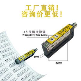 【厂家直销】KJTDQ 标签传感器 KJT-FS3-40NT透明标签检测电眼