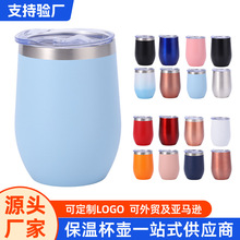 跨境外贸12oz蛋壳杯304双层不锈钢U型保温杯便携真空高颜值红酒杯