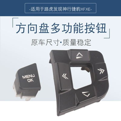 key switch Jaguar XFXE steering | Steering wheel