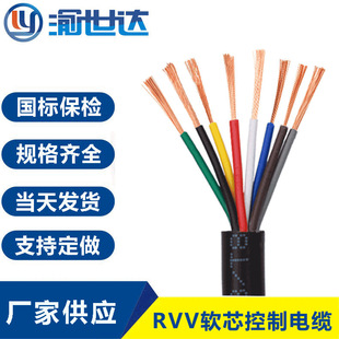 RVV���˼��~оܛ늾���|��5о6о2.5 1.5 4 6 10 16ƽ�� �o�׾�