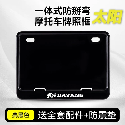Nömrə qabı | Plate Frames, Motorcycle Tail Plate - dayang-black-alloy-solid-shockproof-pad-free-accessories