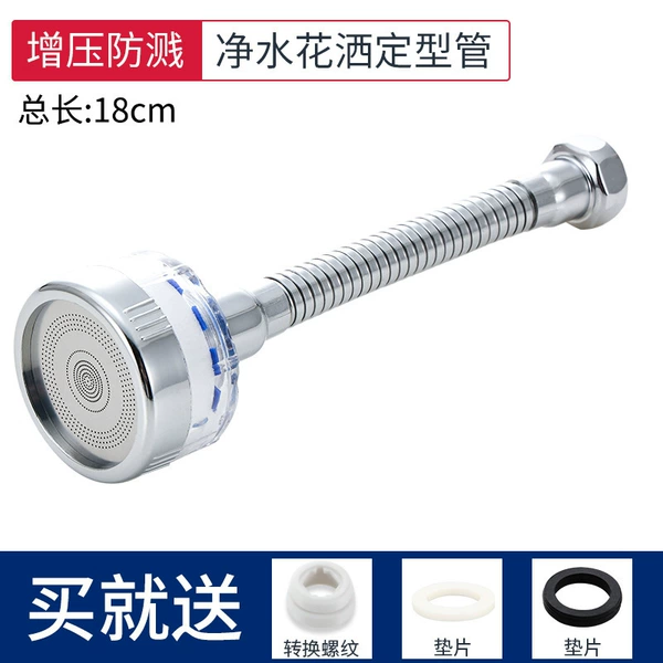 [X6过滤起泡花洒定型管]