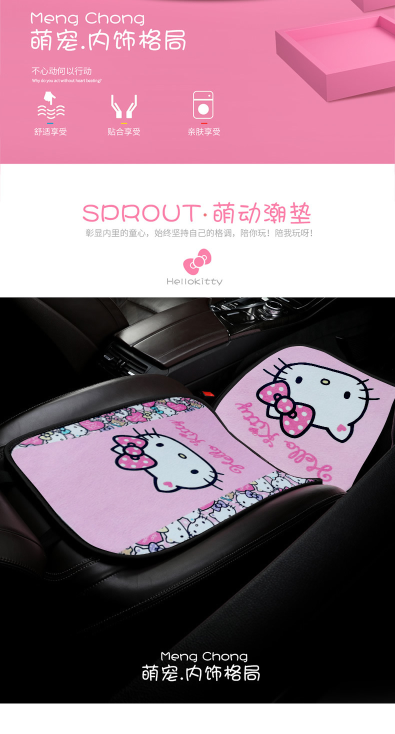 kitty cartoon car cushion single piece three-piece set goddess Four Seasons universal small waist summer car cushion Main driving