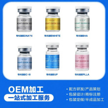 水光精华液浅导院线专用轻医美滚针水光动能素迈芮源头工厂批发