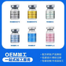 水光精华液浅导院线专用轻医美滚针水光动能素迈芮源头工厂批发