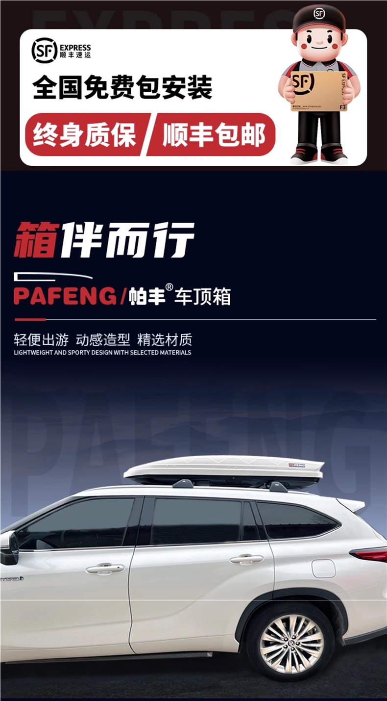 Ultra-Quiet Roof Luggage Suv Universal Car Travel Case Large Capacity Car Off-Road Roof Rack