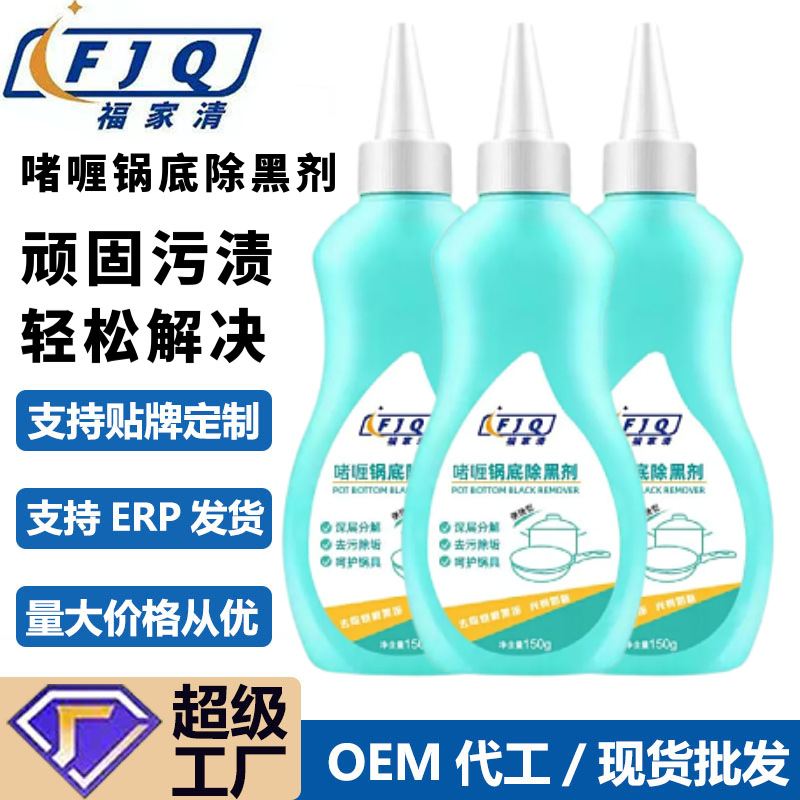 Wash the Black Dirt on the Bottom of the Pot, Stainless Steel Cleaning Paste, Household Kitchen Pot Oil Stain, Powerful Decontamination Cleaning Agent, Rust Removal