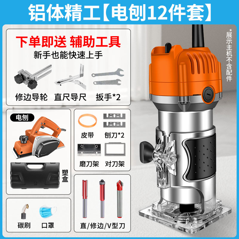 알루미늄 몸체 세이코 12개 세트[동심 모터] 전동 대패
