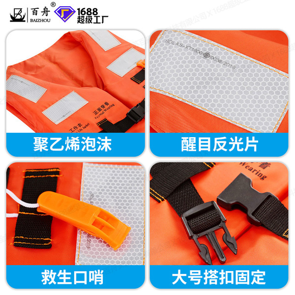 Manufacturer straight shipbuilding working jacket Large buoyancy…