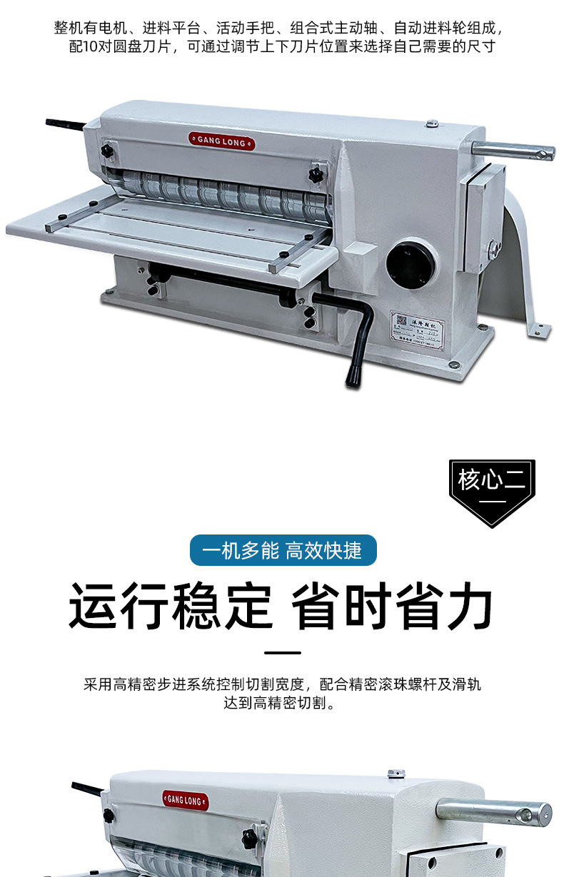 小型皮革分条机