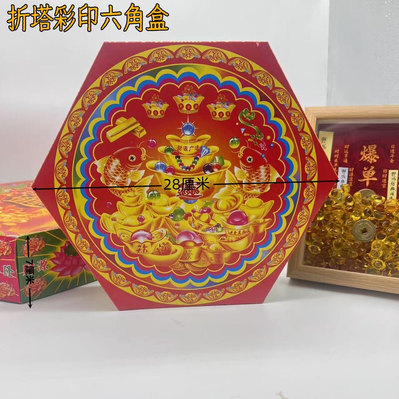 中秋折塔小号彩印六角底座万能通用底盒六角盒节庆厚卡纸工艺|undefined
