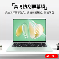 華為MateBook14 2023/22/21型ノートスクリーン保護膜x 13/14s hd膜を適用する