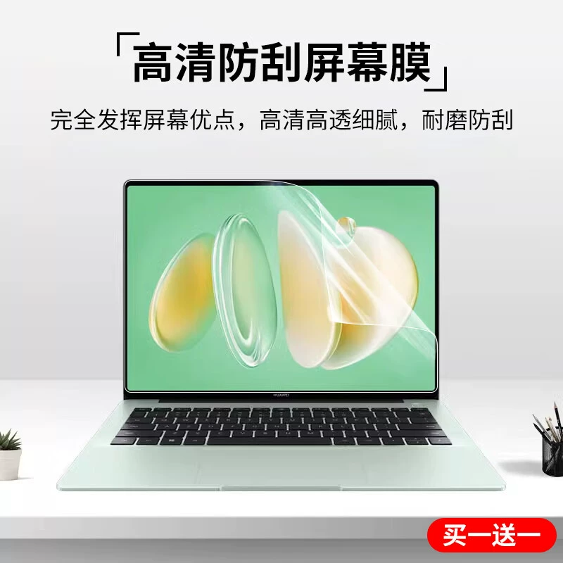 Huawei, совместимый ноутбук, защитный экран, 2023, 22/21, x13, 14, 14S