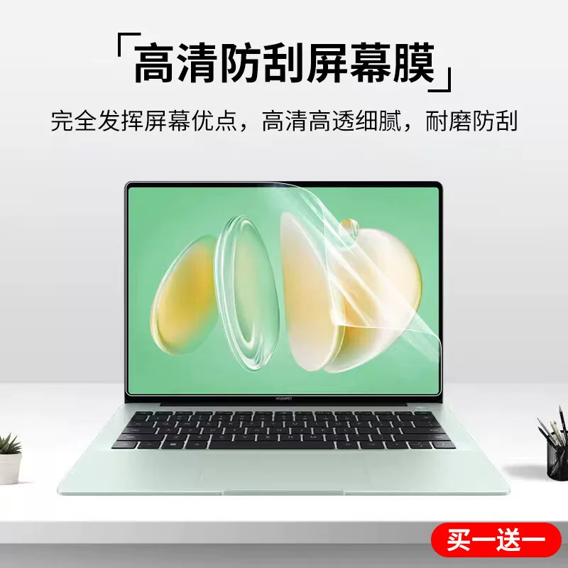 Huawei, совместимый ноутбук, защитный экран, 2023, 22/21, x13, 14, 14S
