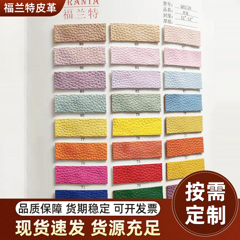 现货南国荔枝纹人造PU革 厚度1.2mm 宽幅52”多色可选合成革面料