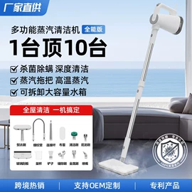 蒸汽拖把;挂烫机;车用吸尘器