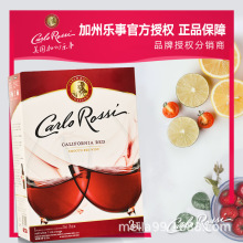 美国进口加州乐是Carlo Rossi纸盒6斤装双杯干红葡萄酒3L袋装柔顺