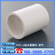 Ӳ�|������ϩPVC-U�oˮ�� PVC-U�oˮ�ܼ� PVC ����