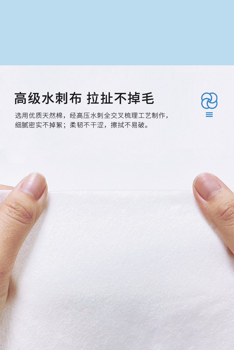 棉柔巾_03.png