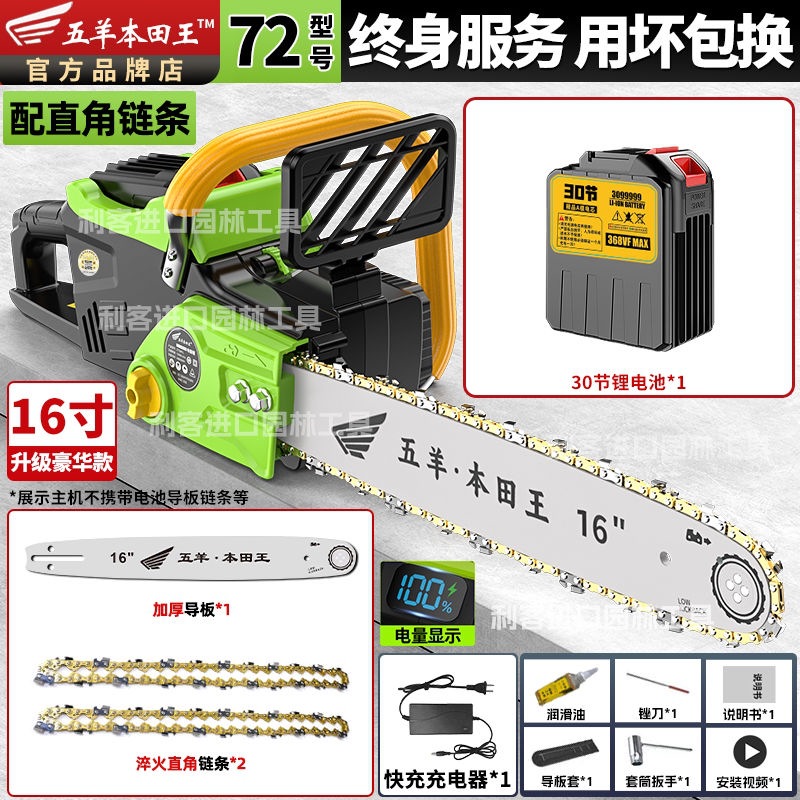 16inch 브러시리스 모터 60V] 배터리 30개 1개 [체인 2