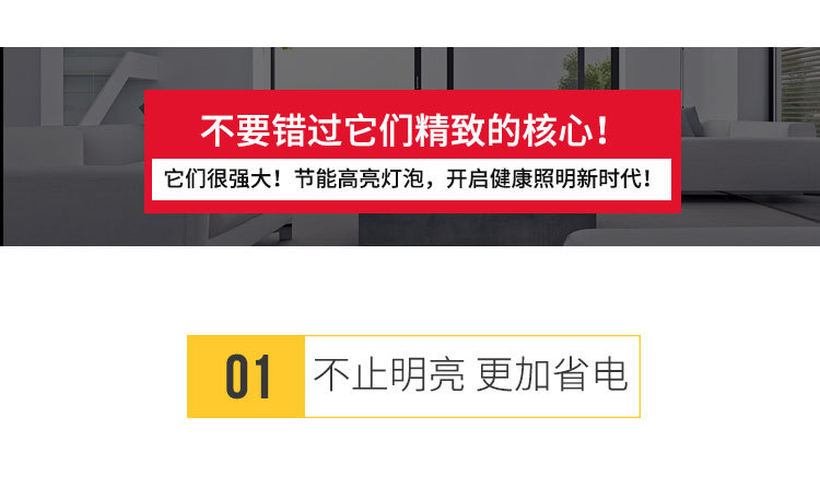 高富帅详情PSD1_09