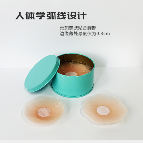 Silicone Nipple Pad Anti-Bump Bra Pad Nipple Patch Anti-Slip Areola Patch Invisible Silicone Lifting Bra Pad Thin Model