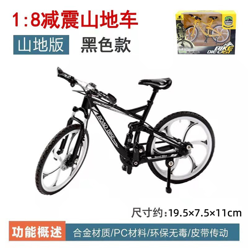 [창문 선물 상자] 충격 흡수 산악 자전거 (블랙)