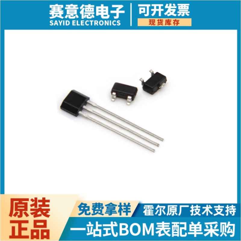 无刷电机双极锁存霍尔开关XY402H替代 SS360 久昌MA7020BAA A3290