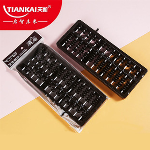 Tiankai Abacus Abacus First and Second Grade Teaching Kidsren's Plastic 5 Beads 7 Beads 11 Gears 13 Gears One Click Clear Zero