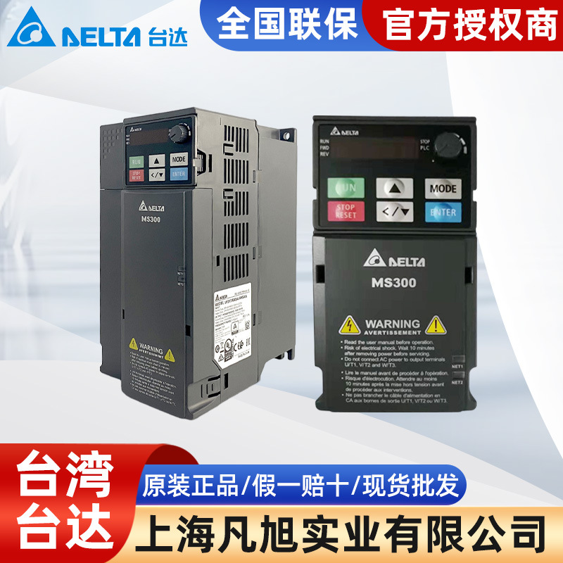 台达变频器VFD-MS300 三相380V45KW控制器 CP2000 EL B系列调速器