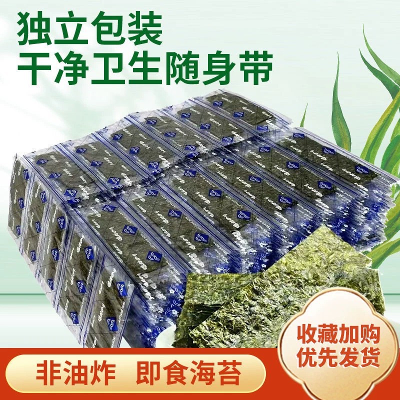 即食海苔片紫菜调味海苔非油炸烘烤寿司片家庭装休闲零食厂家批发