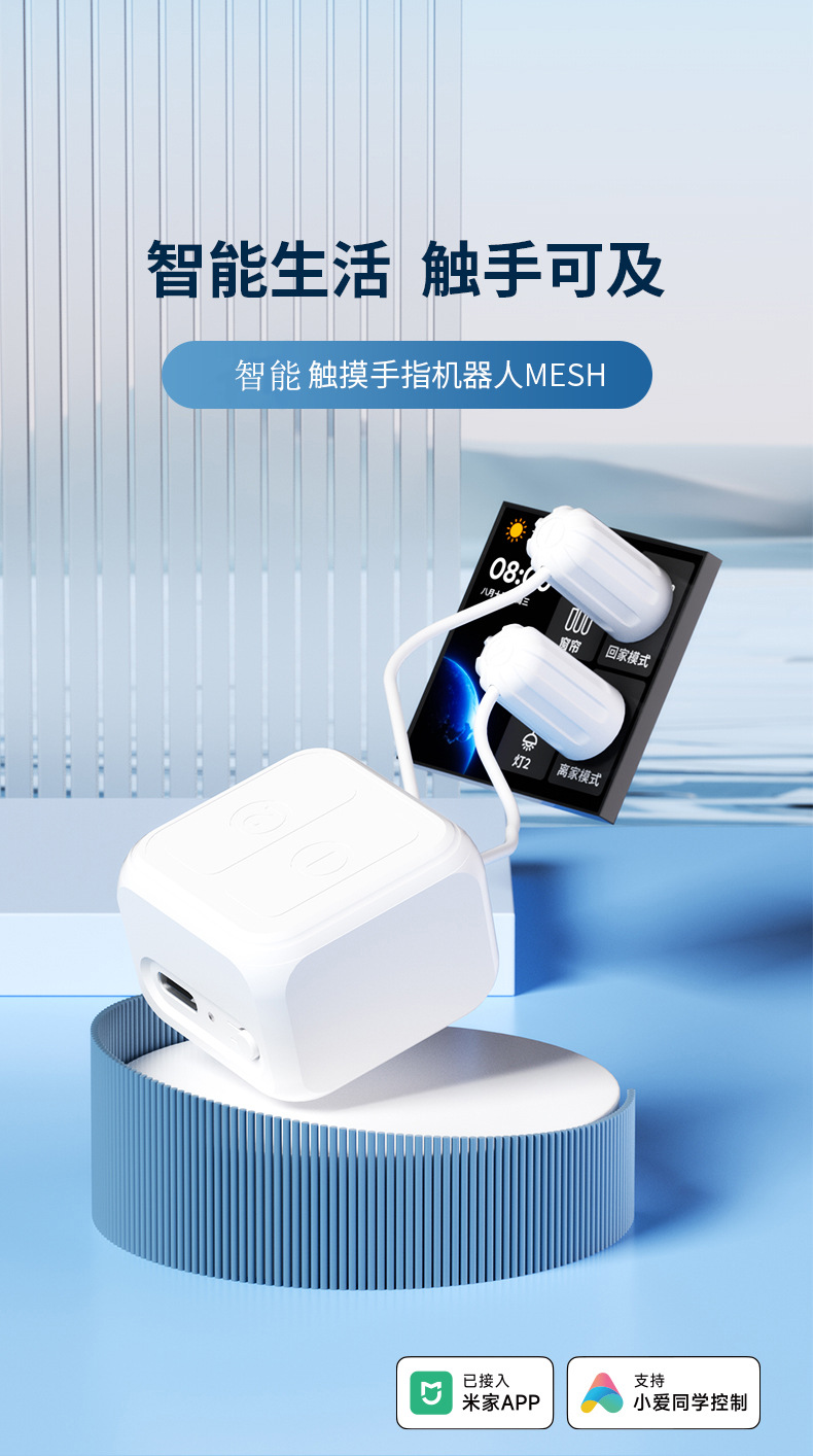 触摸机器人详情_01