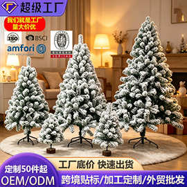 植绒圣诞树批发 跨境新款豪华1.8米人造加密雪景树纯pe仿真圣诞树