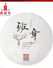 欢迎询价 2018年李衡记古树茶 班章 七子饼纯料普洱生茶饼 357克