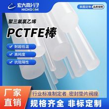 PCTFE���ձ�����͵͜ؾ���������ϩ�����y�T�|Ƭ�����|��͸���