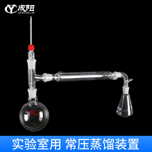 Full Glass Distiller 24 # Standard Mouth Atmospheric Distillation Device 250/500/1000ml Reflux Device Laboratory