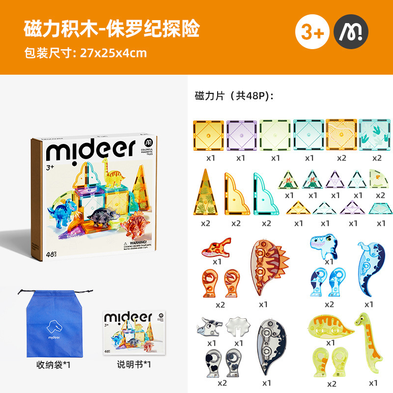 mideer弥鹿光影磁力片积木儿童益智玩具强磁拼装轨道男女孩礼物|undefined