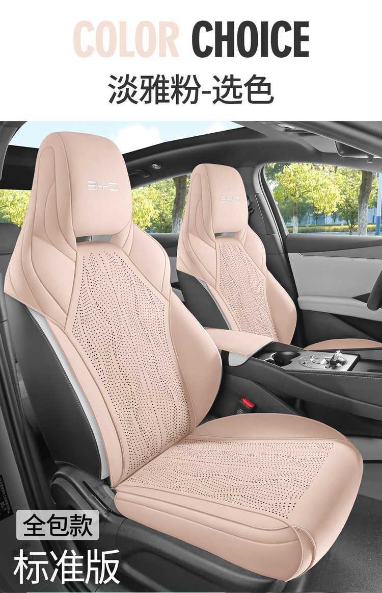 Byd Seal 06Gt Special Seat Cushion 24/25 Seal 06 Car Seat Cushion Saddle Pad Half-Pack Seat Cover