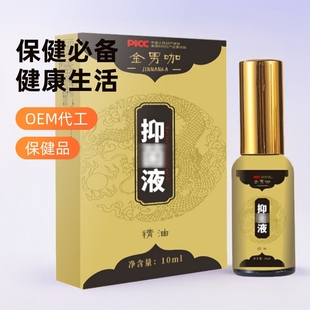 Source Factory Men's Massage Essential Oil in stock Men's Products Adult Private Essential Oil Men's Private Care Solution