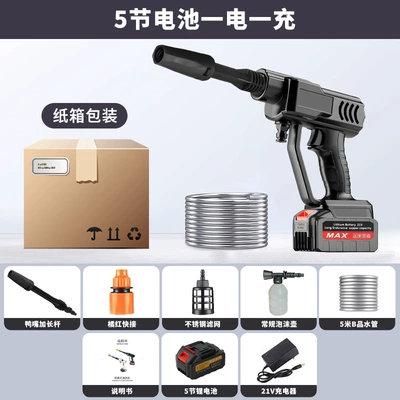 Wireless car washing machine household portable Portable car washer - section-5-one-electricity-and-one-charge-carton