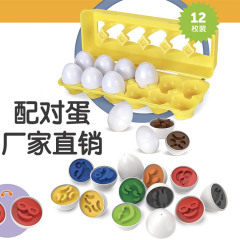 亞馬遜熱銷復活節形狀配對蛋 寶寶顏色識別恐龍聰明蛋益智玩具蛋