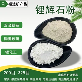 其他非金属;非金属粉末