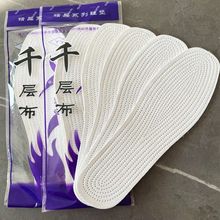 纯手工千层布纯棉防臭鞋垫男女吸汗透气四季养足运动可裁剪防尘帽