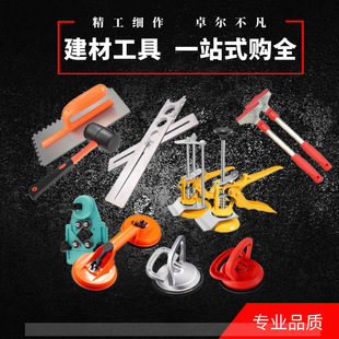 Ceramic Tile Suction Cup Suction Lifter Positioning Universal Hole Ruler Punching Top Lifter Masonry Tool