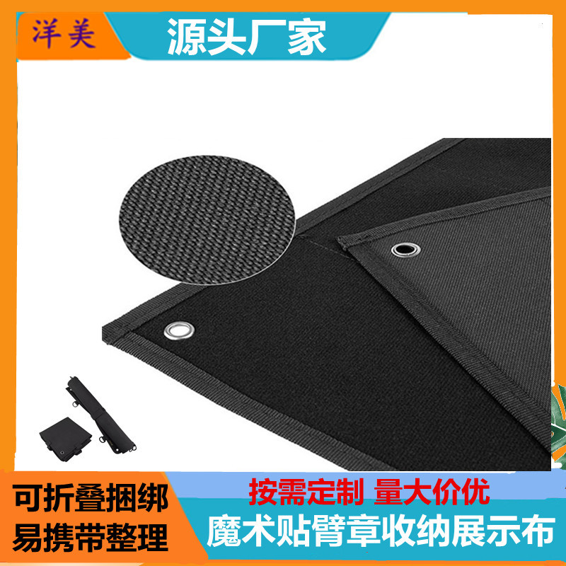 Tablero de exhibición de almacenamiento de velcro de Venta caliente transfronteriza parche táctico brazalete acabado de tela tablero de almacenamiento de Velcro montado en la pared